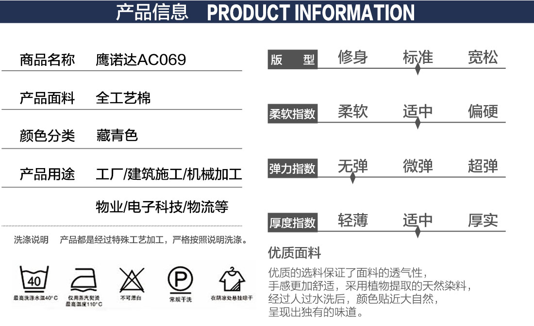 上海工作服产品信息